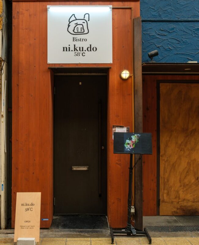 bistro ni.ku.do 58℃